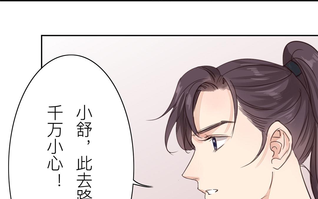 第77话 为一人远走(1/2)-第78话