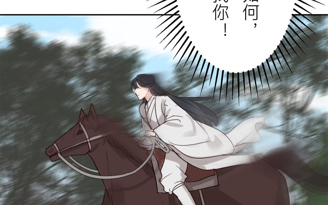 第77话 为一人远走(1/2)-第78话