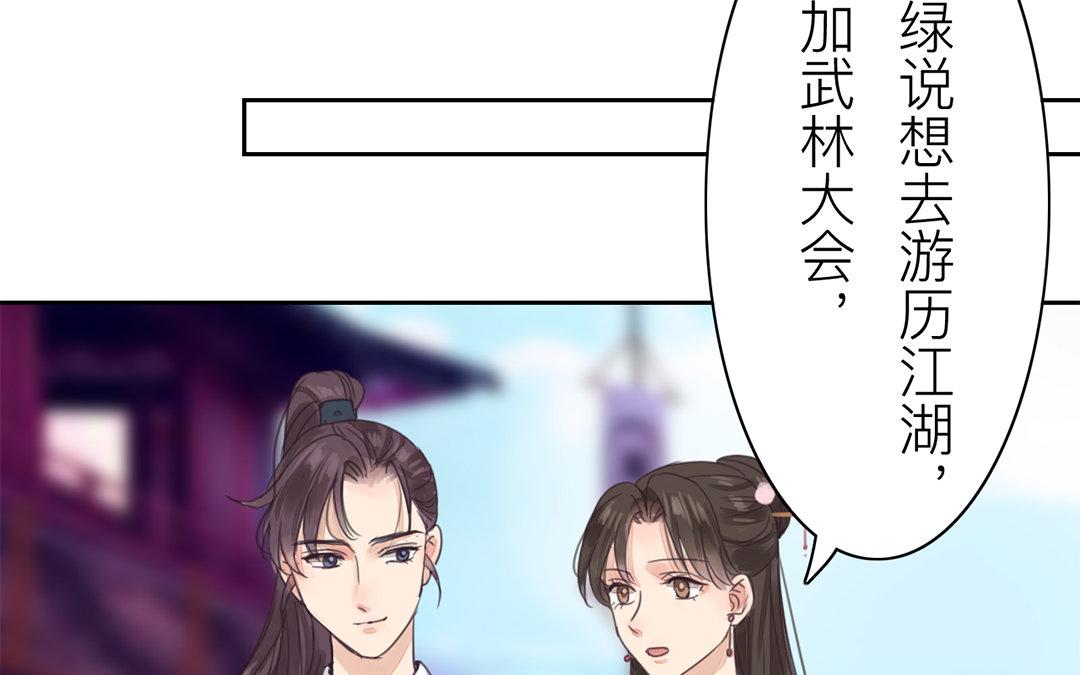 第77话 为一人远走(1/2)-第78话