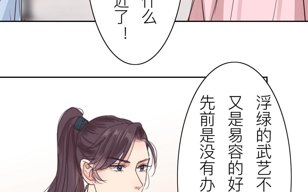 第77话 为一人远走(1/2)-第78话