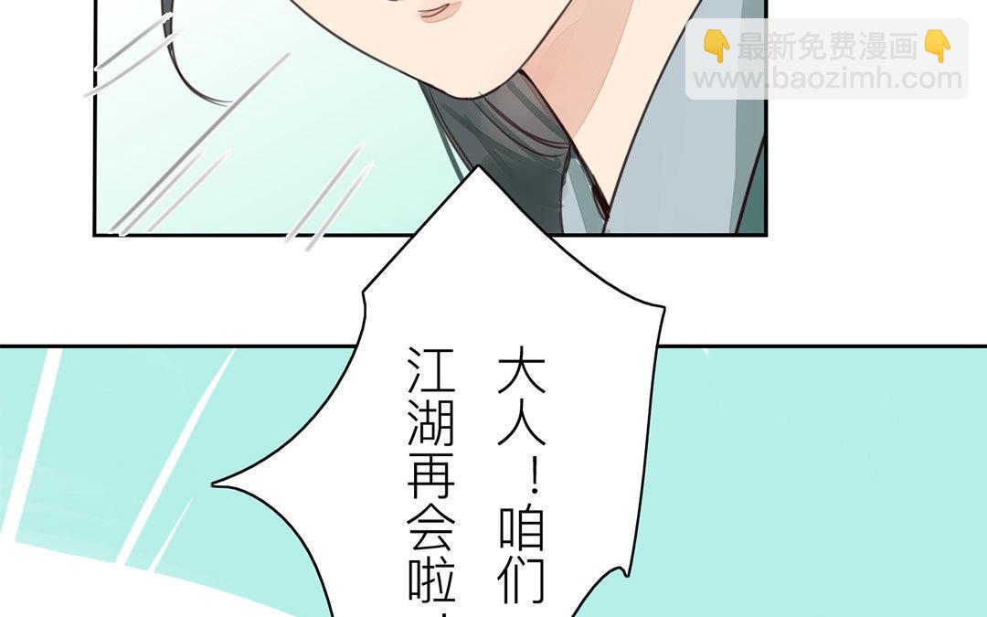 第77话 为一人远走(1/2)-第78话