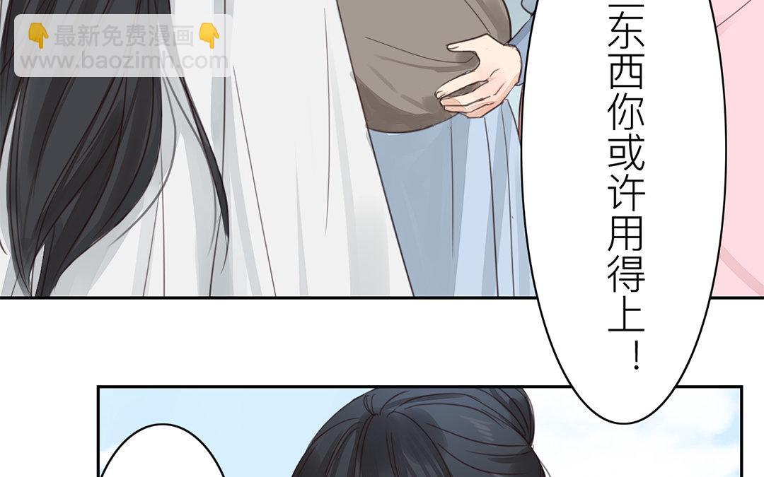 第77话 为一人远走(1/2)-第78话