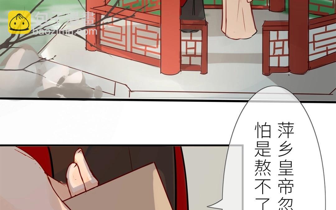 第7话 新婚燕尔，把臂同游？(1/2)-第8话
