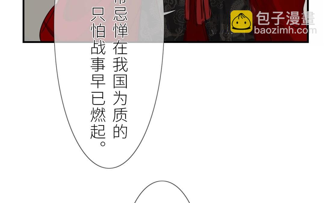 第7话 新婚燕尔，把臂同游？(1/2)-第8话