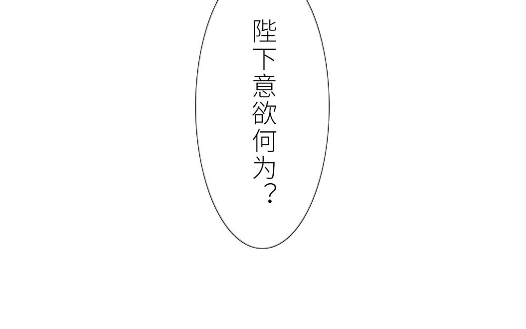 第7话 新婚燕尔，把臂同游？(1/2)-第8话