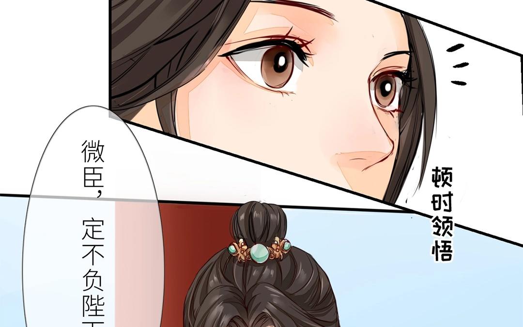第7话 新婚燕尔，把臂同游？(1/2)-第8话
