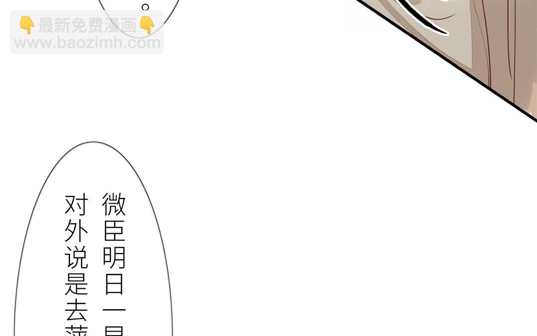 第7话 新婚燕尔，把臂同游？(1/2)-第8话