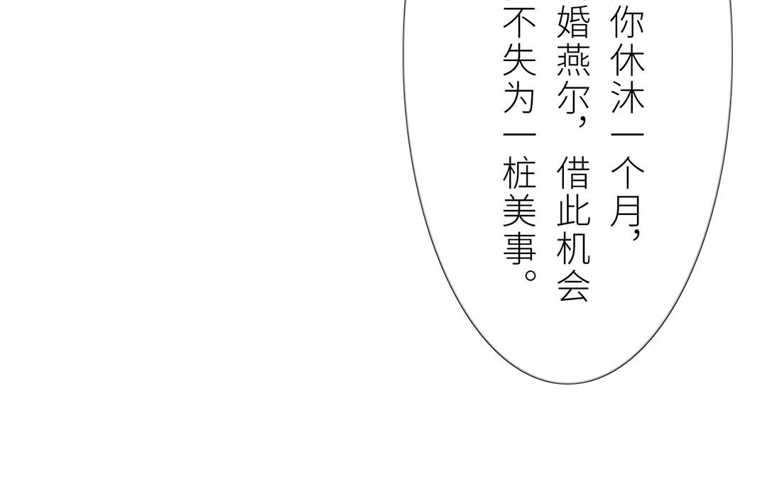 第7话 新婚燕尔，把臂同游？(1/2)-第8话