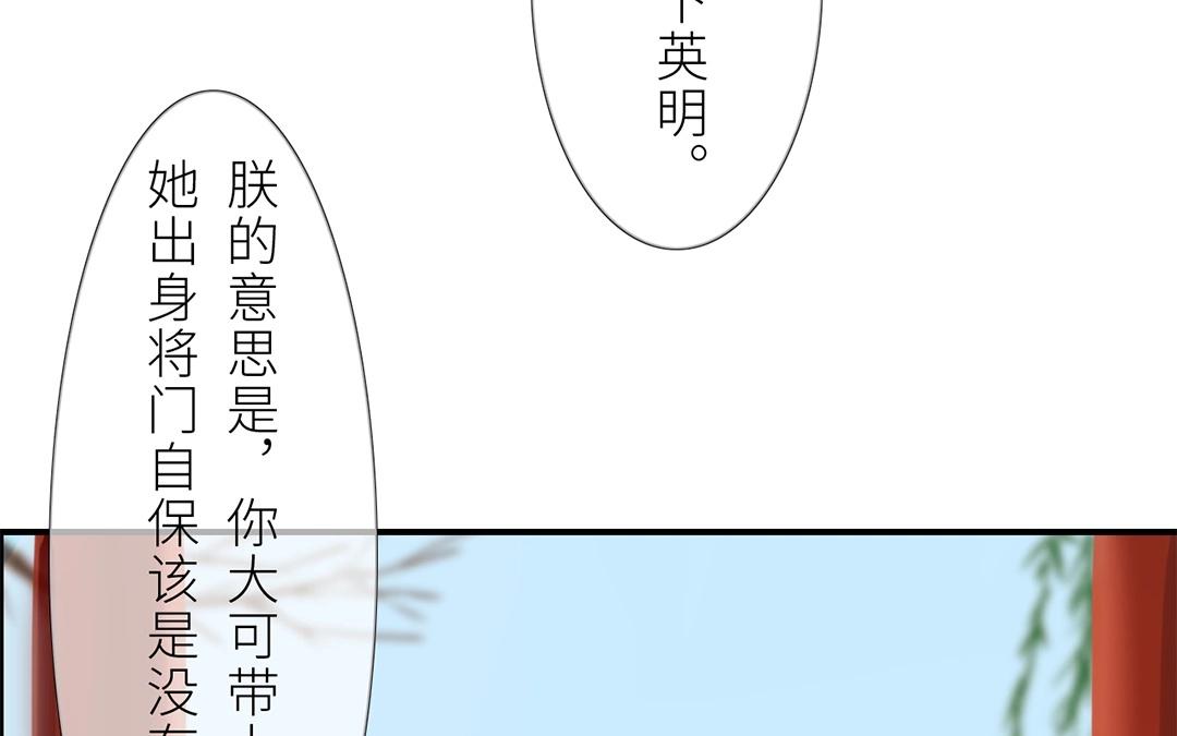 第7话 新婚燕尔，把臂同游？(1/2)-第8话