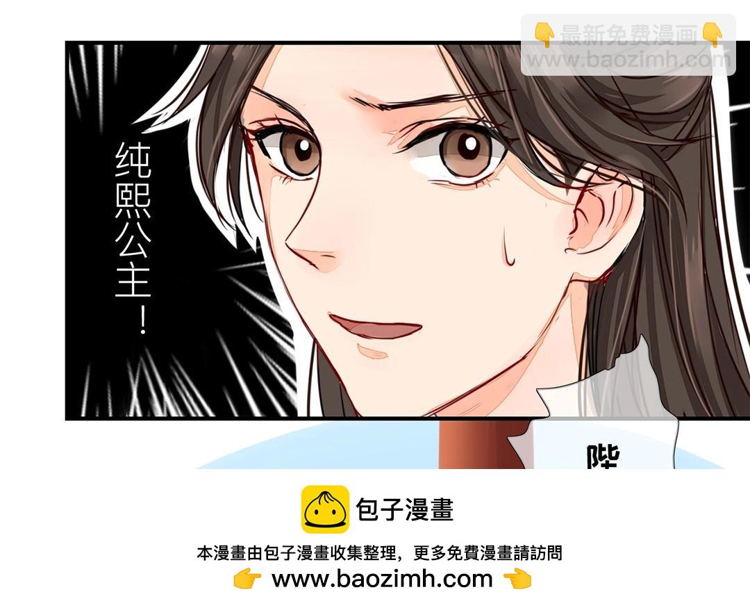 第7话 新婚燕尔，把臂同游？(1/2)-第8话