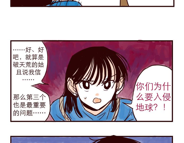 第2话 土星被黑-第2话