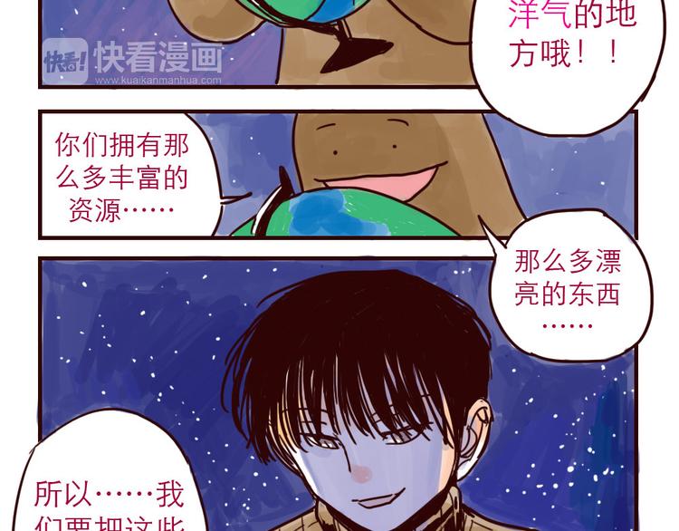 第2话 土星被黑-第2话