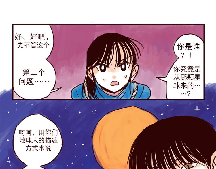 第2话 土星被黑-第2话
