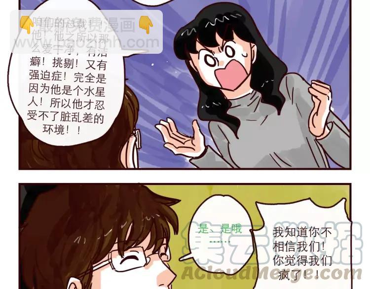 第102话 告发-第102话