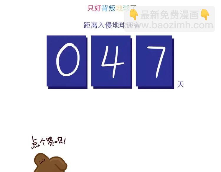 第102话 告发-第102话