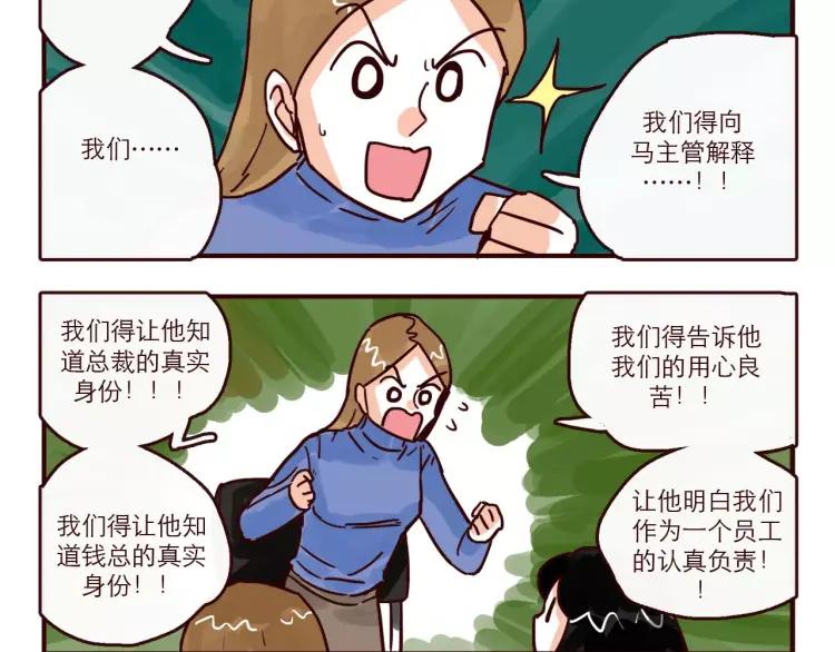 第102话 告发-第102话
