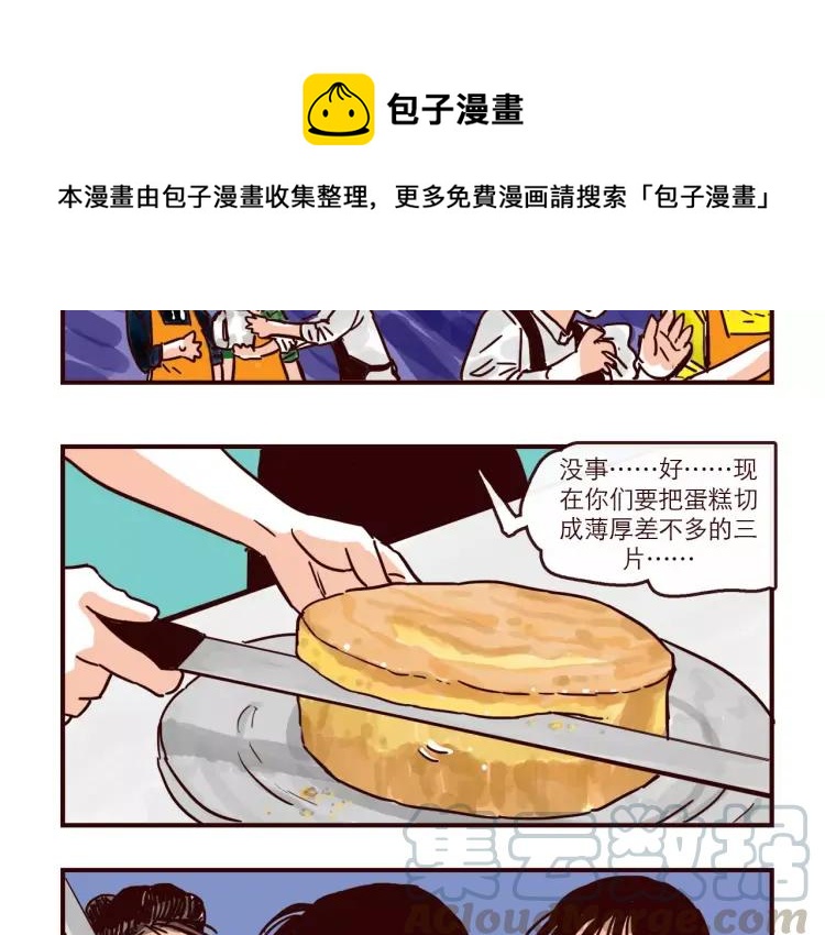 第104话 蛋糕达人-第104话