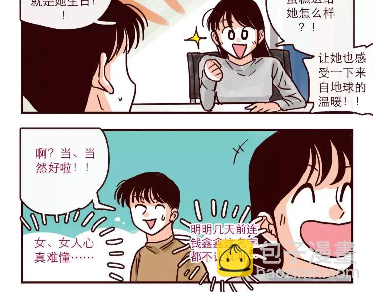 第104话 蛋糕达人-第104话
