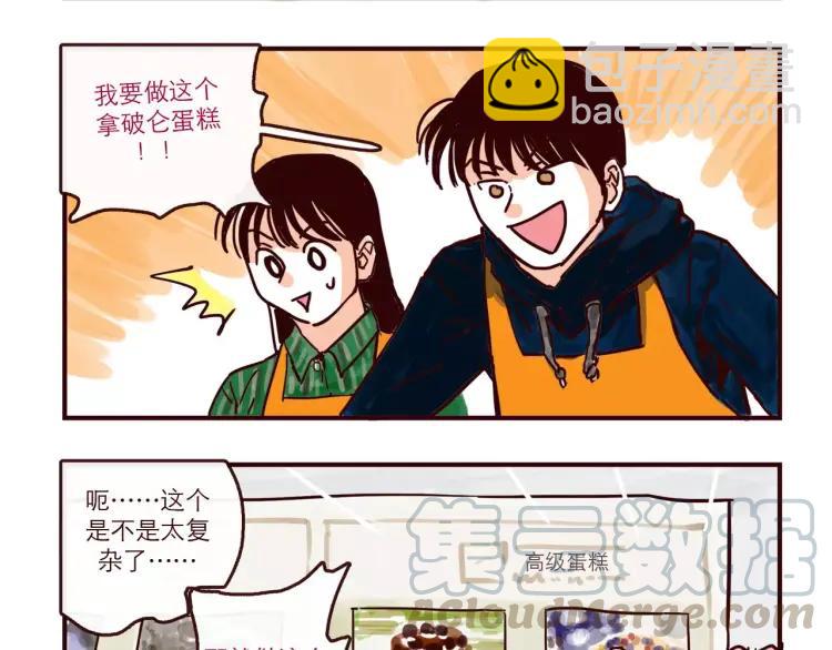 第104话 蛋糕达人-第104话