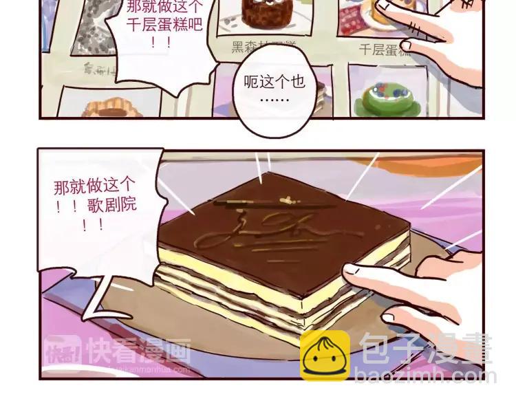 第104话 蛋糕达人-第104话