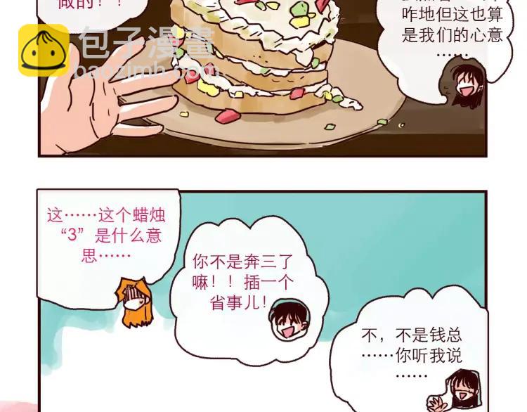 第106话 生日-第106话