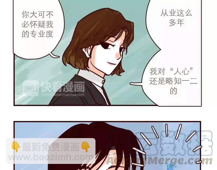 第108话 心理咨询-第108话