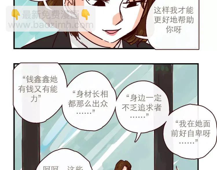 第108话 心理咨询-第108话