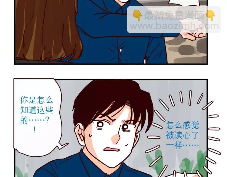第108话 心理咨询-第108话