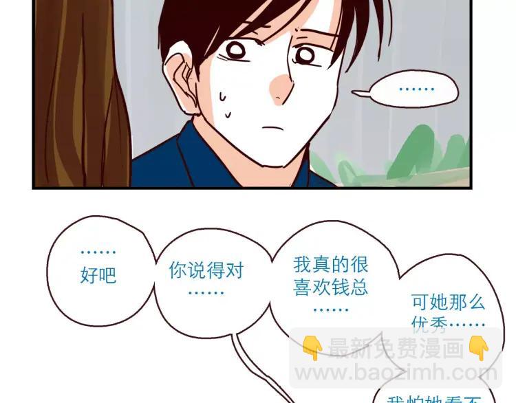 第108话 心理咨询-第108话