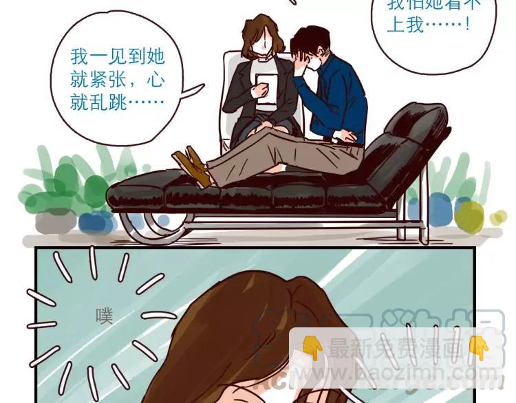 第108话 心理咨询-第108话