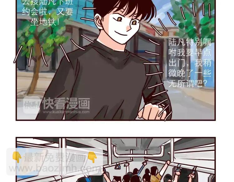 第110话 地铁里的小甜蜜-第110话