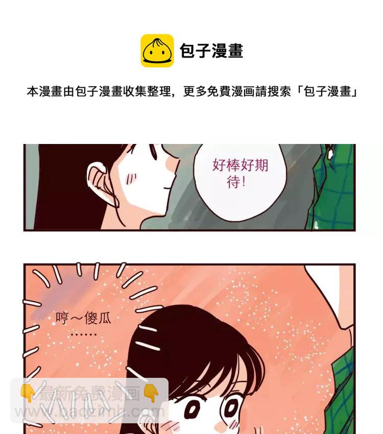 第110话 地铁里的小甜蜜-第110话