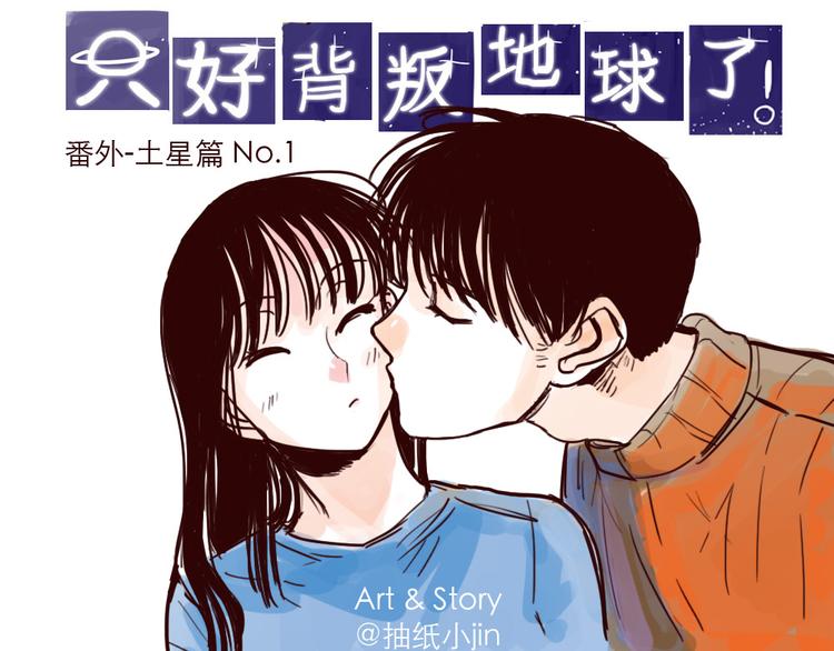 第12话 番外-第12话