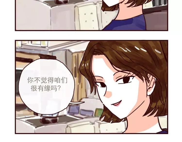 第112 情敌还是助攻-第112话