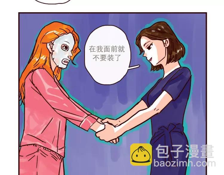 第112 情敌还是助攻-第112话
