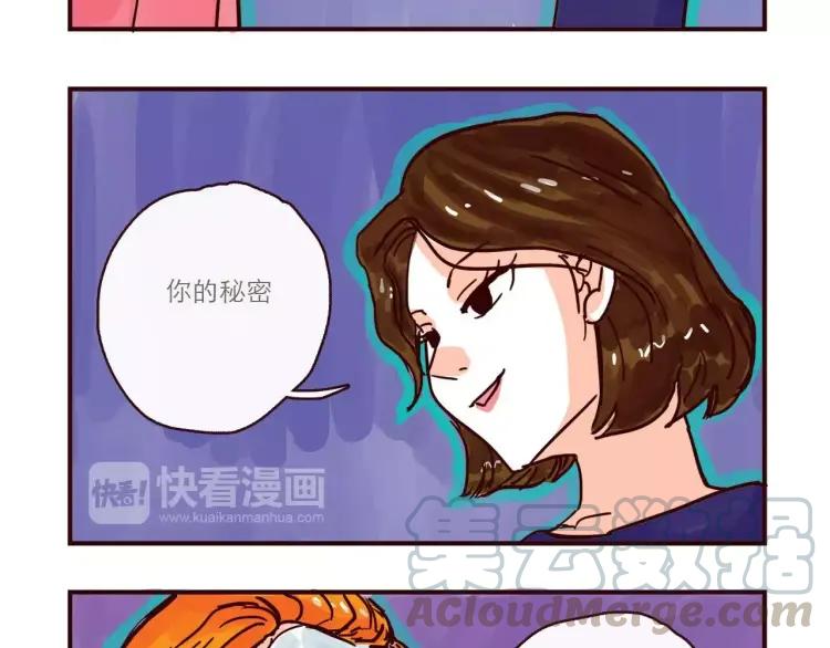 第112 情敌还是助攻-第112话