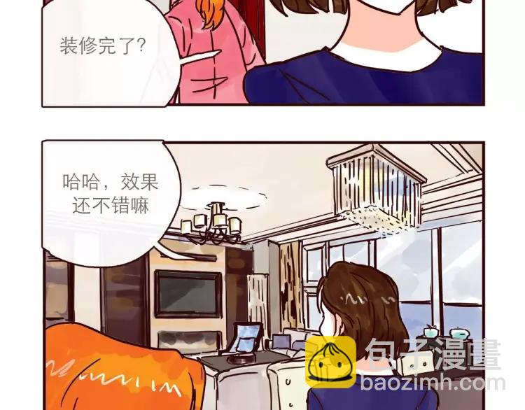 第112 情敌还是助攻-第112话