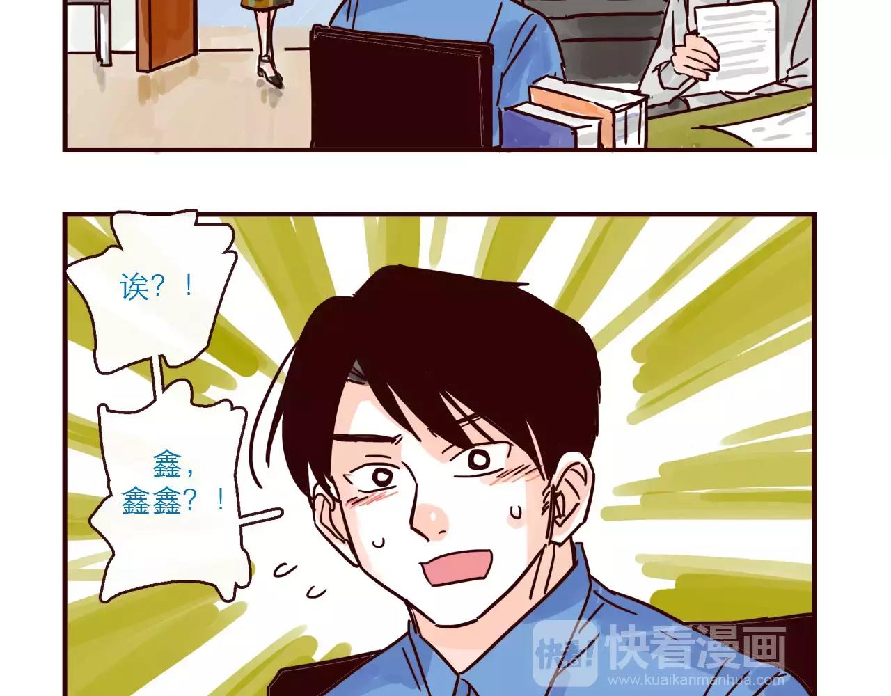 第114话 被洒一脸狗粮-第114话