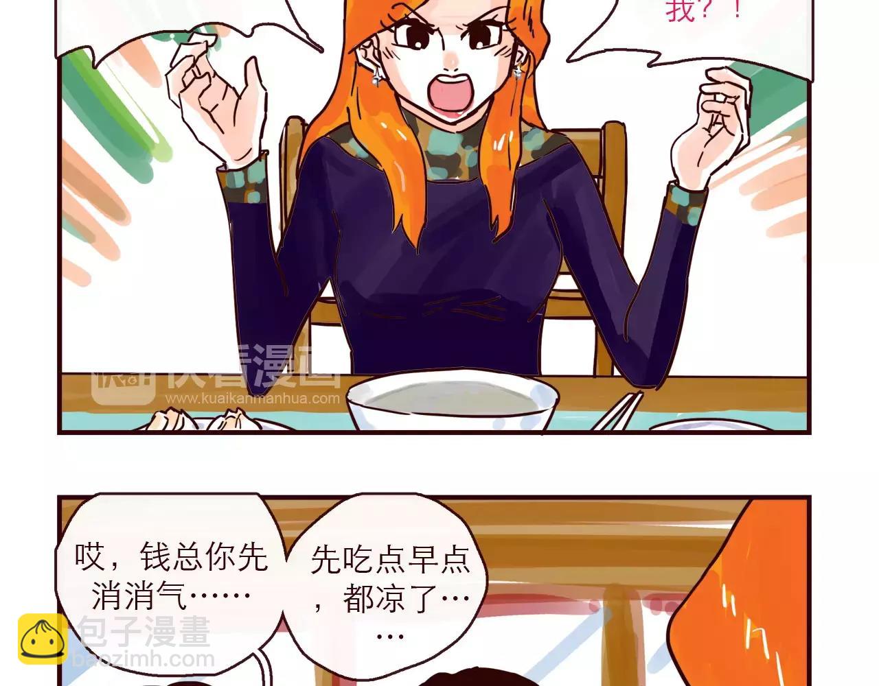 第114话 被洒一脸狗粮-第114话