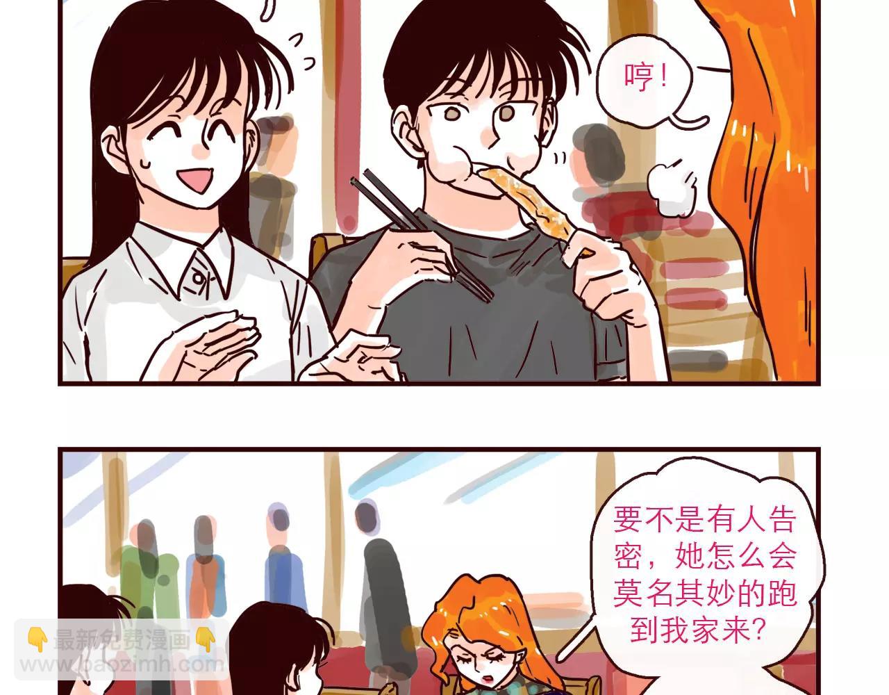第114话 被洒一脸狗粮-第114话