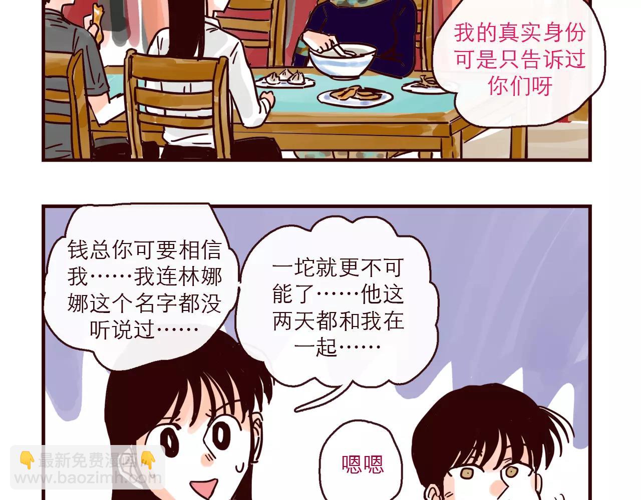 第114话 被洒一脸狗粮-第114话