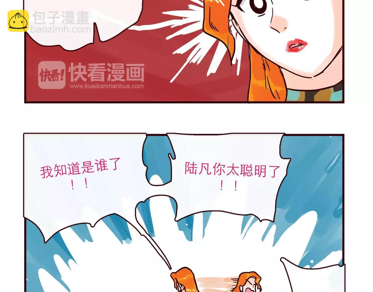 第114话 被洒一脸狗粮-第114话