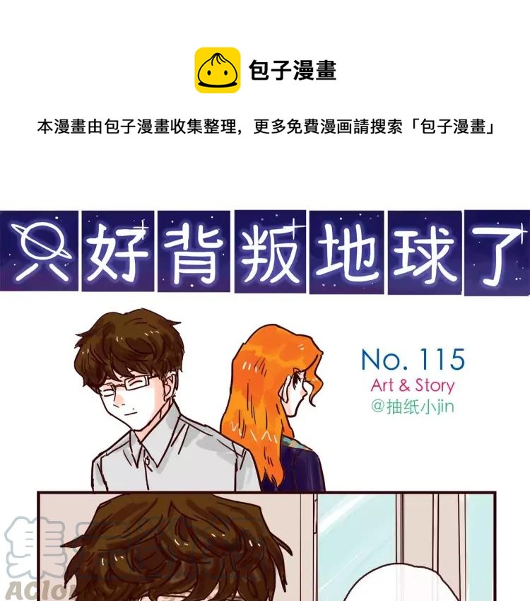 第115话 不忍直视的真相-第116话