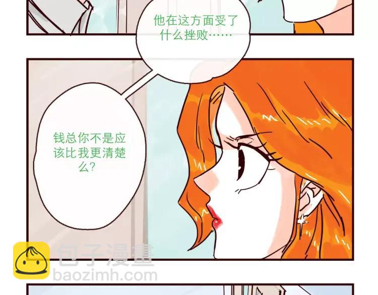 第115话 不忍直视的真相-第116话