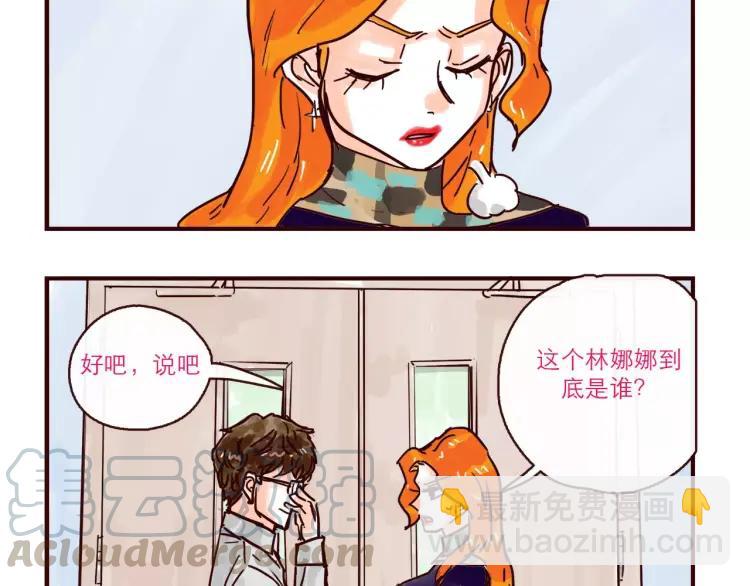第115话 不忍直视的真相-第116话