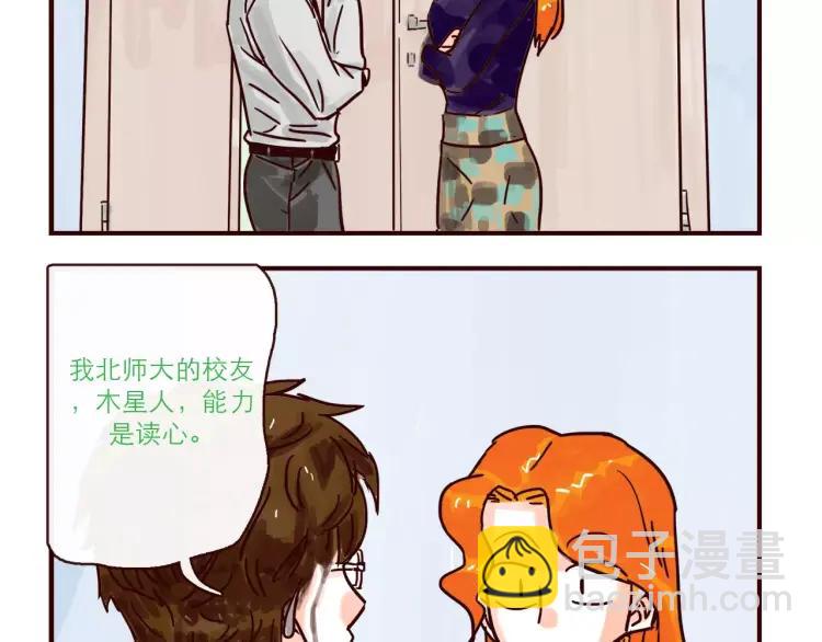 第115话 不忍直视的真相-第116话