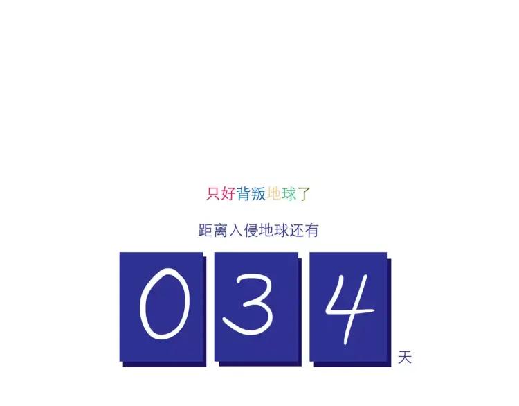 第115话 不忍直视的真相-第116话
