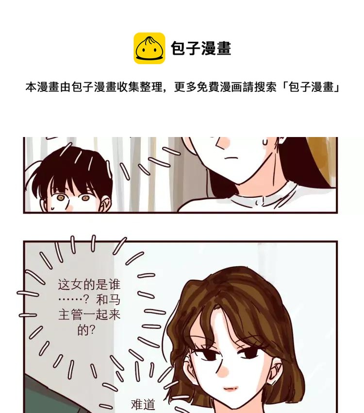 第117话 太阳系星人会议！-第118话