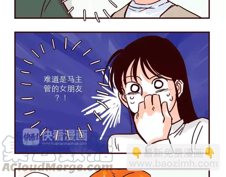 第117话 太阳系星人会议！-第118话