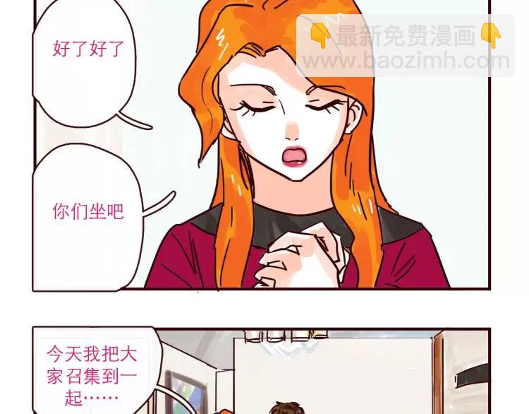 第117话 太阳系星人会议！-第118话